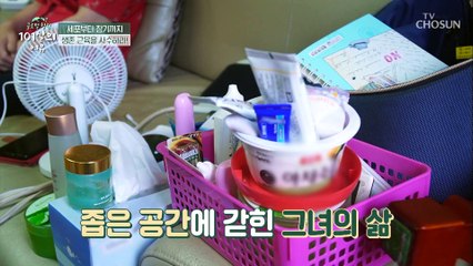 자각 증상이 없어서 더 무서운 당뇨..⧙ㅎㄷㄷ⧘ TV CHOSUN 20210911 방송