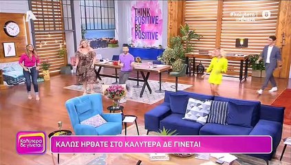 Καλύτερα δεν γίνεται: Η Ναταλία έκανε πρεμιέρα με χορό, κέφι και πολύ... άγχος!