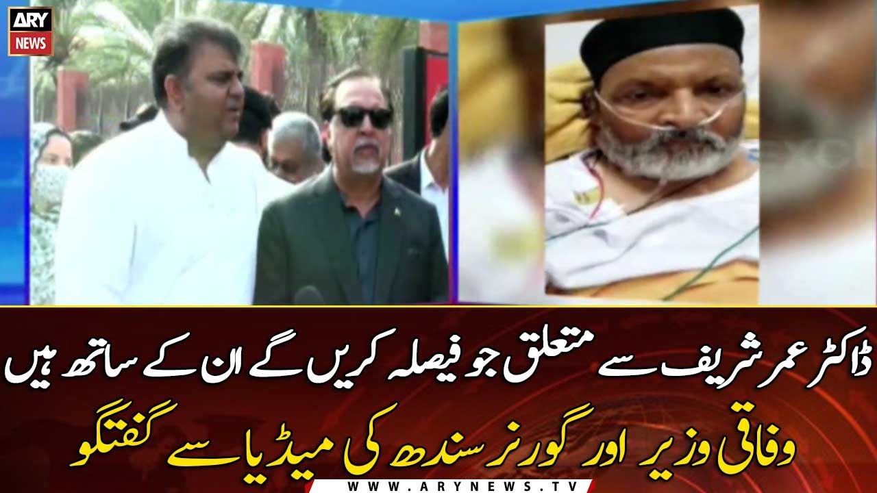 Federal Minister Fawad Chaudhry and Governor Sindh talk to media