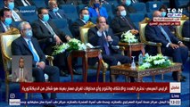 كلمة الرئيس السيسي خلال الجلسة النقاشية بحفل إطلاق الإستراتيجية الوطنية لحقوق الإنسان