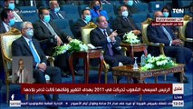 الرئيس السيسي: عايز مصر قد الدنيا بكل المعايير والقيم