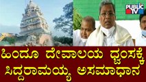 Siddaramaiah Condemns The Demolition Of An Ancient Hindu Temple By Government In Nanjangud