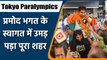 Tokyo Paralympics: Pramod Bhagat gets grand Welcome at Bhubaneswar airport | वनइंडिया हिंदी