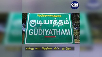 மாஸ்க் எங்க சார்? நீங்க போட்டீங்களா..?  உதவி ஆய்வாளரை மிரள வைத்த ஓட்டுநர்