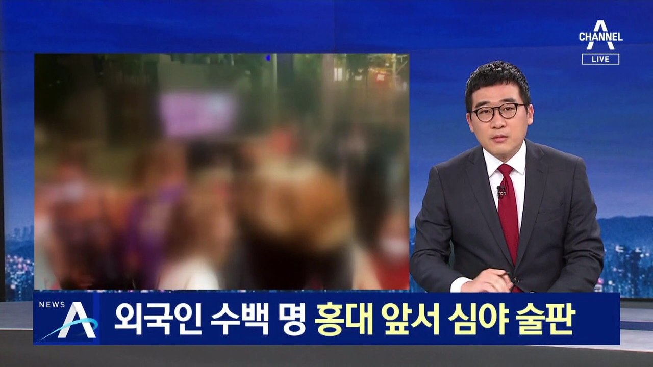 ‘노마스크’ 외국인 수백 명, 홍대 앞서 심야 술판