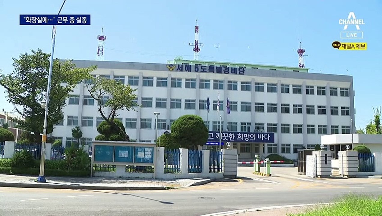 함정서 실종 해경 이틀째 수색 중…北·中에도 협조 요청