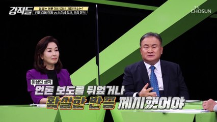 김웅 의원 VS 손준성 검사의 상반된 주장..TV CHOSUN 210911 방송
