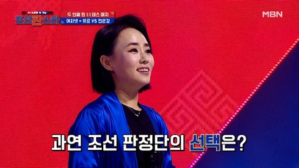 빈틈을 찾으려고 해도 찾을 수 없는 뮤르X민은경 [여자넷] 팀의 운명은?