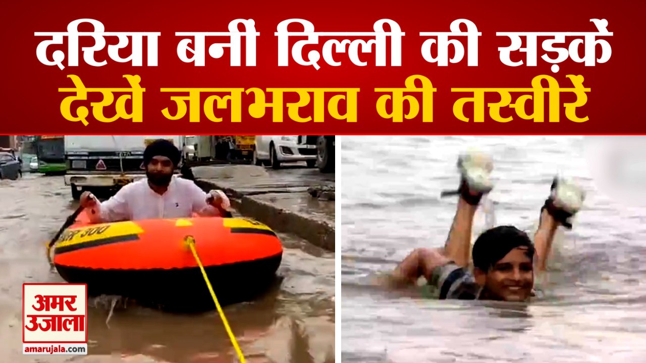 Waterlogging in Delhi | Delhi Airport का कुछ हिस्सा बना Swimming Pool | दिल्ली में भारी बारिश