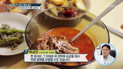 암으로 변할 수 있는 ‘대장 선종’을 극복한 주인공↗ TV CHOSUN 20210912 방송