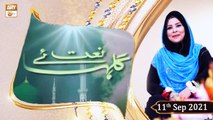 Gulha-e-Naat - Kalam & Naats - 11th September 2021 - ARY Qtv