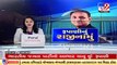 Buzz over name of Praful Patel as next Gujarat CM after Amit Shah calls him in Gandhinagar _ TV9News