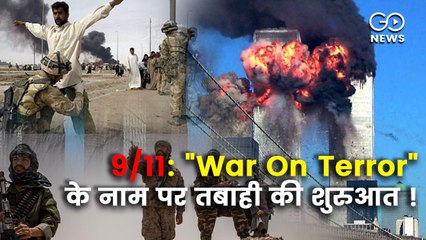 9/11: "वॉर ऑन टेरर" के नाम पर अमेरिका ने इन देशों को तबाह किया, 900,000 लोग मारे गए