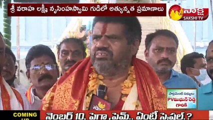 సింహాచలం ఆలయానికి అంతర్జాతీయ గుర్తింపు