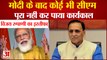 Narendra Modi के बाद Gujrat में कोई भी CM पूरा नहीं कर पाया Tenure | Vijay Rupani Resigns