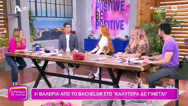 The Bachelor Οι πρώτες δηλώσεις της Βαλέριας μετά την αποχώρησή της