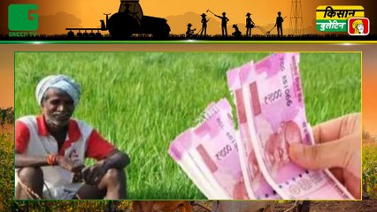 फसलों को आवारा पशुओं से बचाएगी तारबंदी योजना, सरकार दे रही है अनुदान : Kisan Bulletin : Green TV
