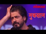 चित्रपट फ्लॉप झाल्याने Shah Rukh Khan ला वितरकांना पैसे परत करावे लागले | Lokmat News