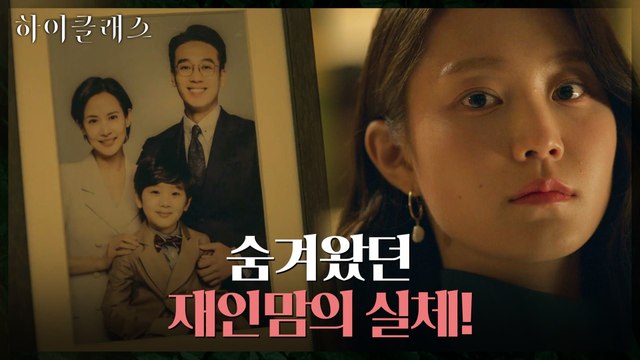 [소름엔딩] 조여정 남편의 숨겨진 여자=박세진?! 충격 실체 공개