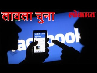 Facebook वरची मैत्री पडली महाग, लग्न करून तरुणीने लावला 5 लाखाचा चुना | Lokmat News