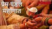 प्रेम विवाहामुळे गेली नोकरी | पाहा हा वीडियो | Lokmat News