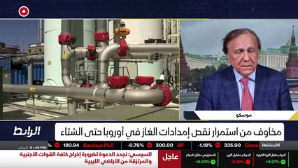 ...ووسيلة امداد الغاز او النفط على أوروبا ....