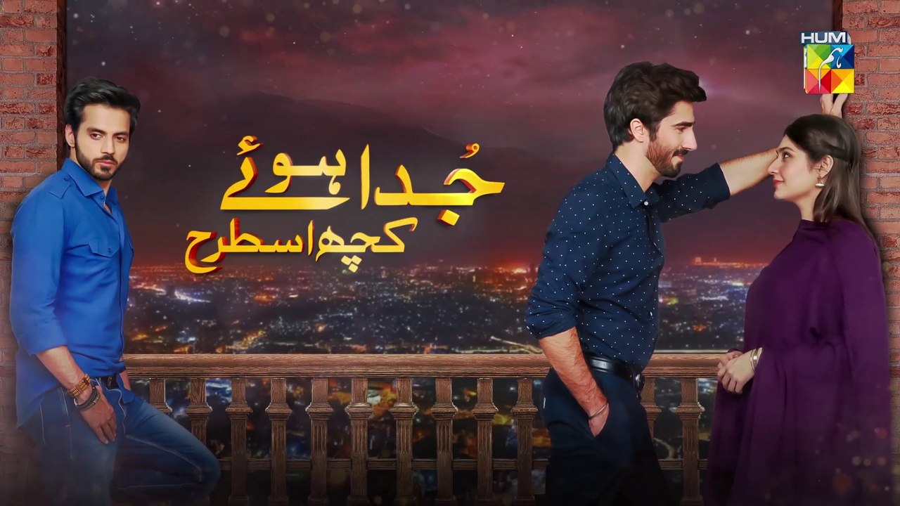 Juda Huay Kuch Is Tarah, Episode 17, HD Full Official Video - 14 September 2021