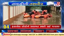 Top 25 Visuals Of Gujarat Rains_ 14-09-2021_ TV9News