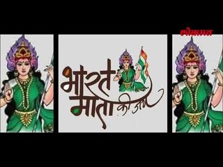 भारतात आता वंदे मातरम् बोलल्यावर शिक्षकच करू लागलेत शिक्षा | Latest Marathi News | Lokmat News