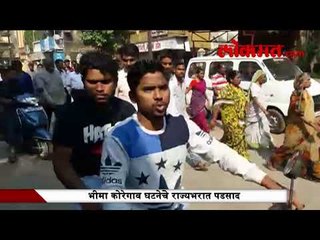 #BhimaKoregaonViolence : महाराष्ट्र बंदला हिंसक वळण