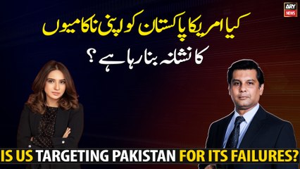 Is US targeting Pakistan for its failures?