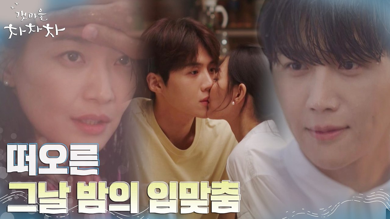 신민아, 김선호의 이마 터치로 되찾은 그날 밤 기억...은 키스엔딩?!