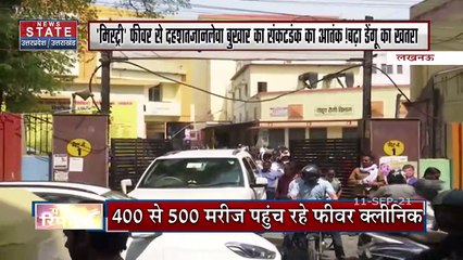 लखनऊ : डेंगू के मरीज पर प्रशासन ने किया अस्पतालों को अलर्ट