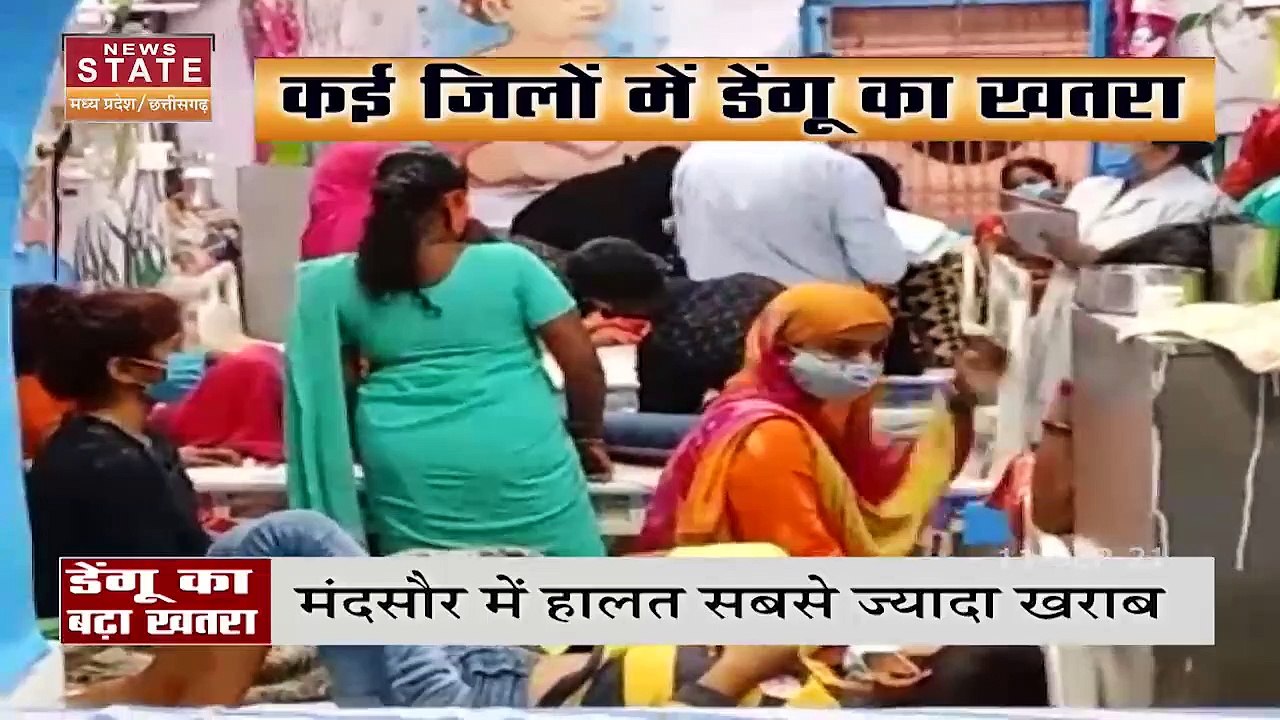 MP News : अब तक डेंगू के 2200 से ज्यादा केस, कई जिलों में डेंगू का खतरा