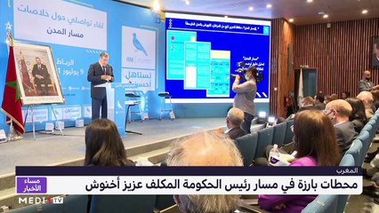 مساء الأخبار - المسائية 23:00 - 10/09/2021