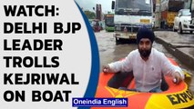 Delhi rain: BJP’s Tajinder Pal Singh Bagga trolls Kejriwal govt on a raft | Watch | Oneindia News