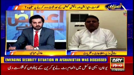 Aiteraz Hai | Adil Abbasi | ARYNews | 11 September 2021