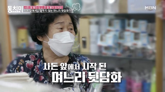 오정태 어머니, 사돈에게 실컷 며느리 흉보고 하는 말은? 이 말은 우리끼리만 알아요~^^