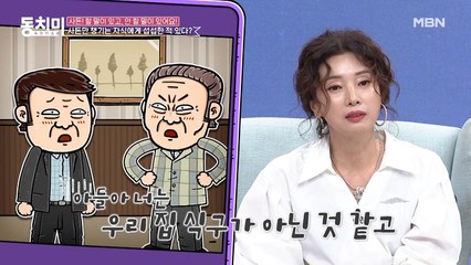 배우 김성희, 처가만 챙기는 아들 때문에 서운해한 시아버지가 한 말은? "며느리 집안 식구 같다"