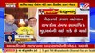 Praful Khoda Patel no longer a candidate for post of Gujarat CM _ TV9News