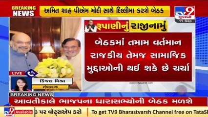 Descargar video: Praful Khoda Patel no longer a candidate for post of Gujarat CM _ TV9News