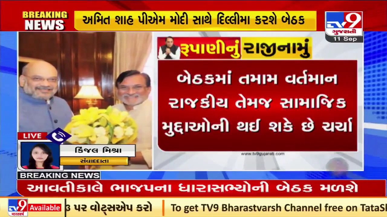 Praful Khoda Patel no longer a candidate for post of Gujarat CM _ TV9News