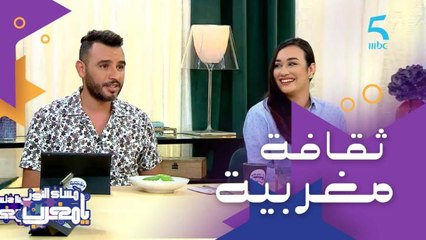 سلطة مميزة من الشيف أحمد المعنى ولكن علاء عندو مشكل.. مايدرش ياكل بلا خبز 