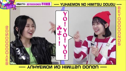 9/11 ゲスト:平井美葉