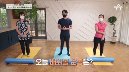 무릎 관절 통증 극복하는 허벅지 강화 운동!