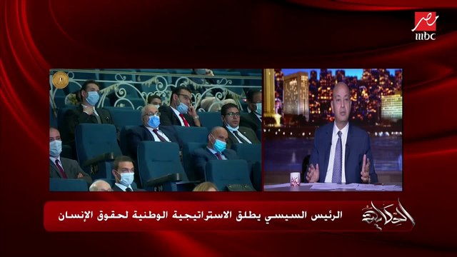 عمرو أديب: الرئيس السيسي قال كلام مهم جدا عن الأديان وفي مناحة بره عند الإخوان عليه.. كل واحد حر في دينه اللي عاوز يؤمن واللي مش عاوز براحته