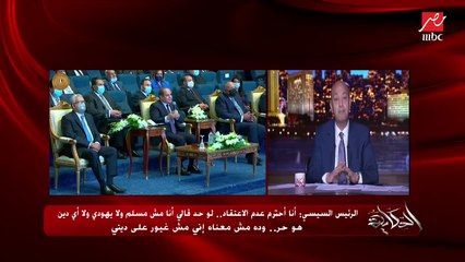 كلام الرئيس واستراتيجية الدولة في حقوق الإنسان وحقوق المرأة والطفل عظيم وسابق بخطوات.. المداخلة الكاملة للباحث إسلام بحيري