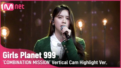 [999 하이라이트] C-GROUP | 황씽치아오 HUANG XING QIAO @COMBINATION MISSION