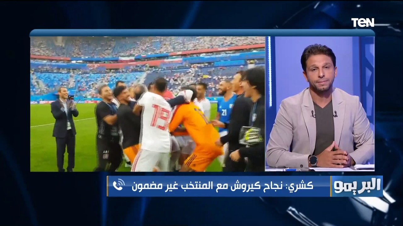 "مش كل مدرب عالمي يقدر ينجح في كل الأجواء".. أحمد كشري يعلق على تولي كارلوس كيروش تدريب منتخب مصر