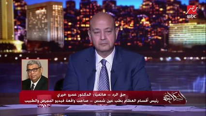 حق الرد..  د. عمرو خيري صاحب واقعة صاحب فيديو الممرض والسجود للكلب: أنا بعتذر لعادل الممرض